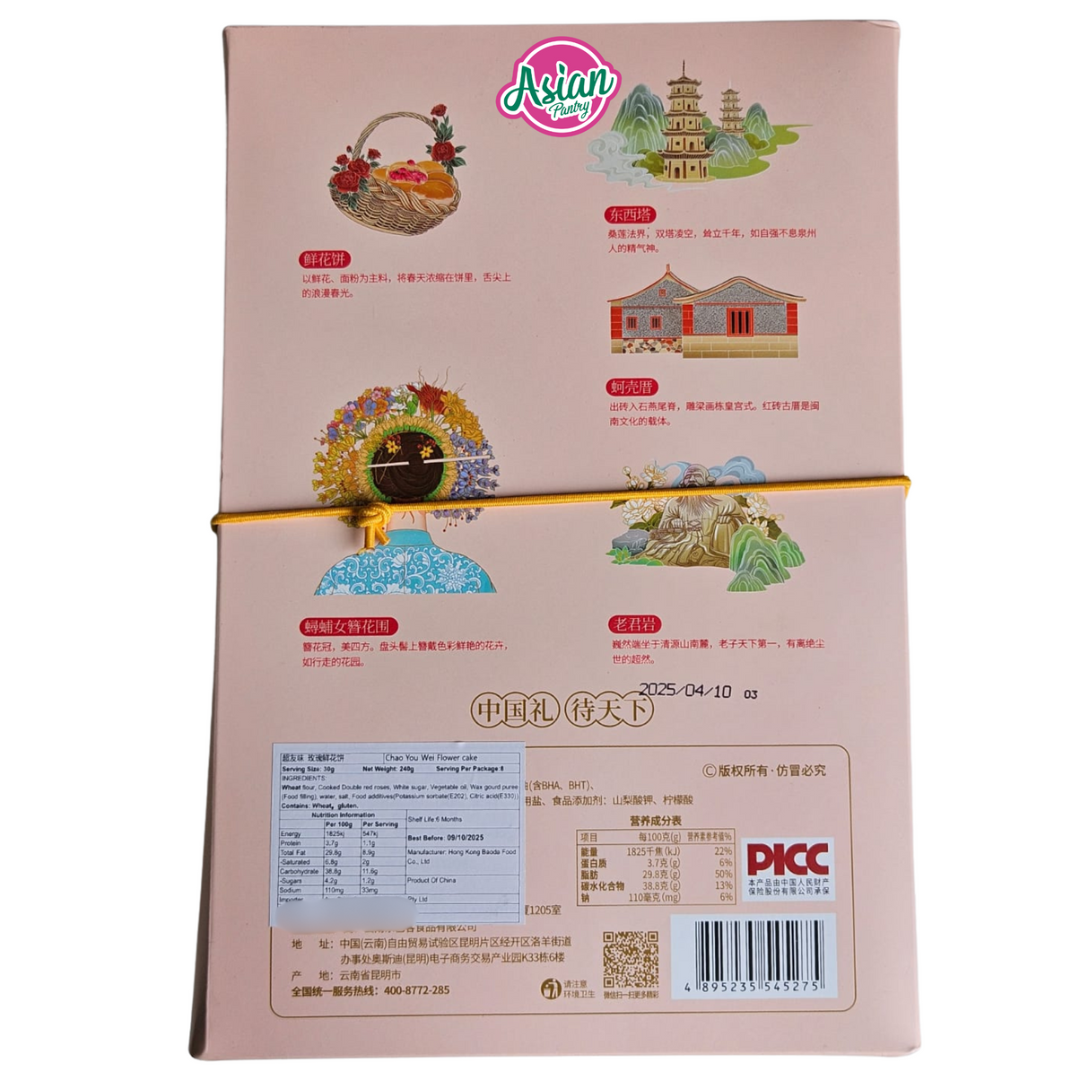 Kek Bunga Chao You Wei Rosy 240g