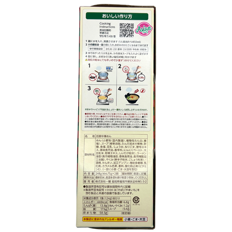 Ichiran Hakata Vegan Ramen 2 Pack 258g