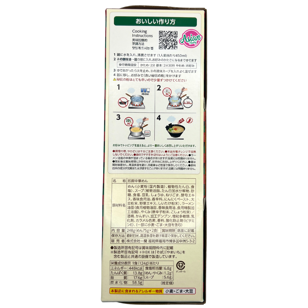 Ichiran Hakata Vegan Ramen 2pk 258g (BBD: 08/04/2026) - Back
