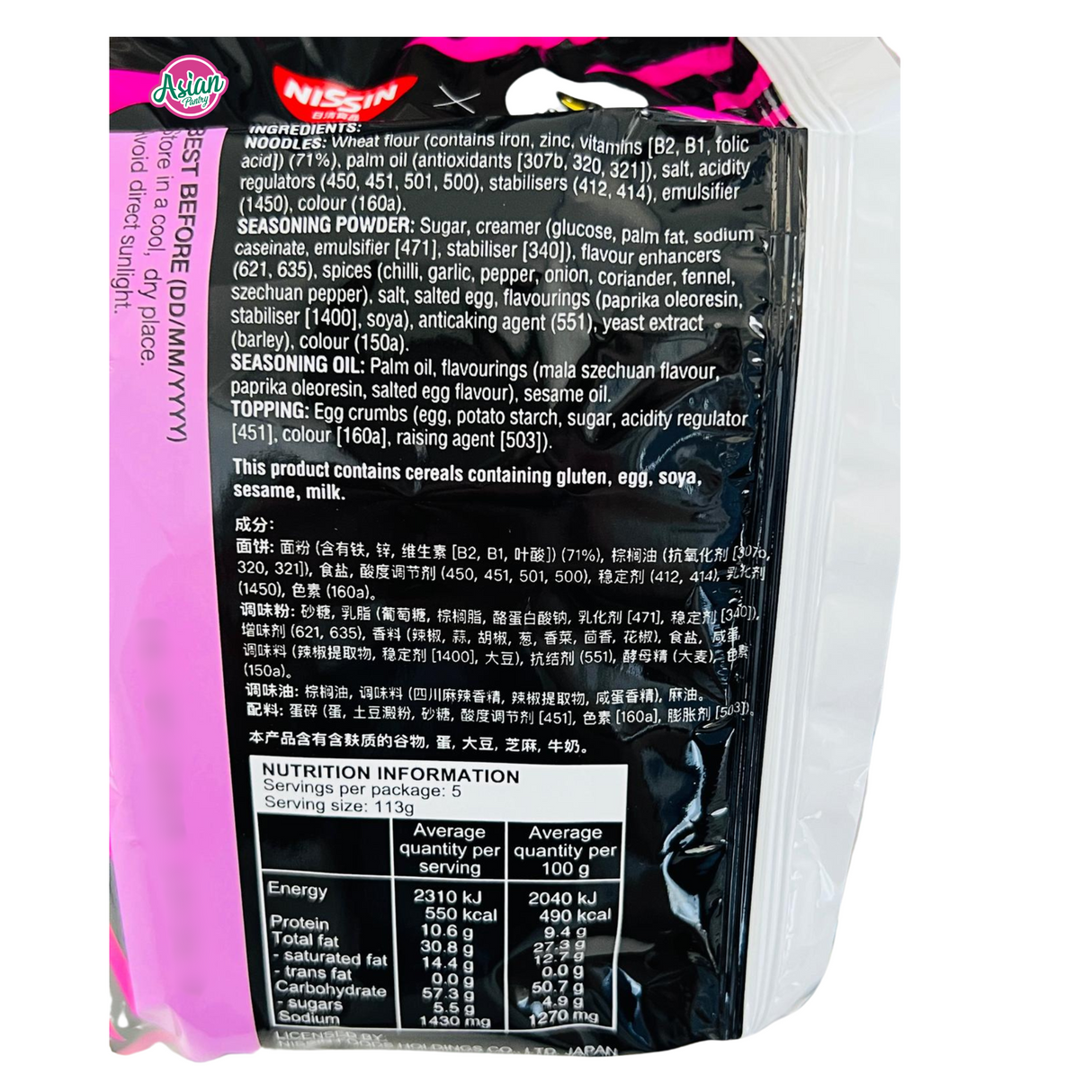 Nissin Irvins 麻辣咸蛋味 565g