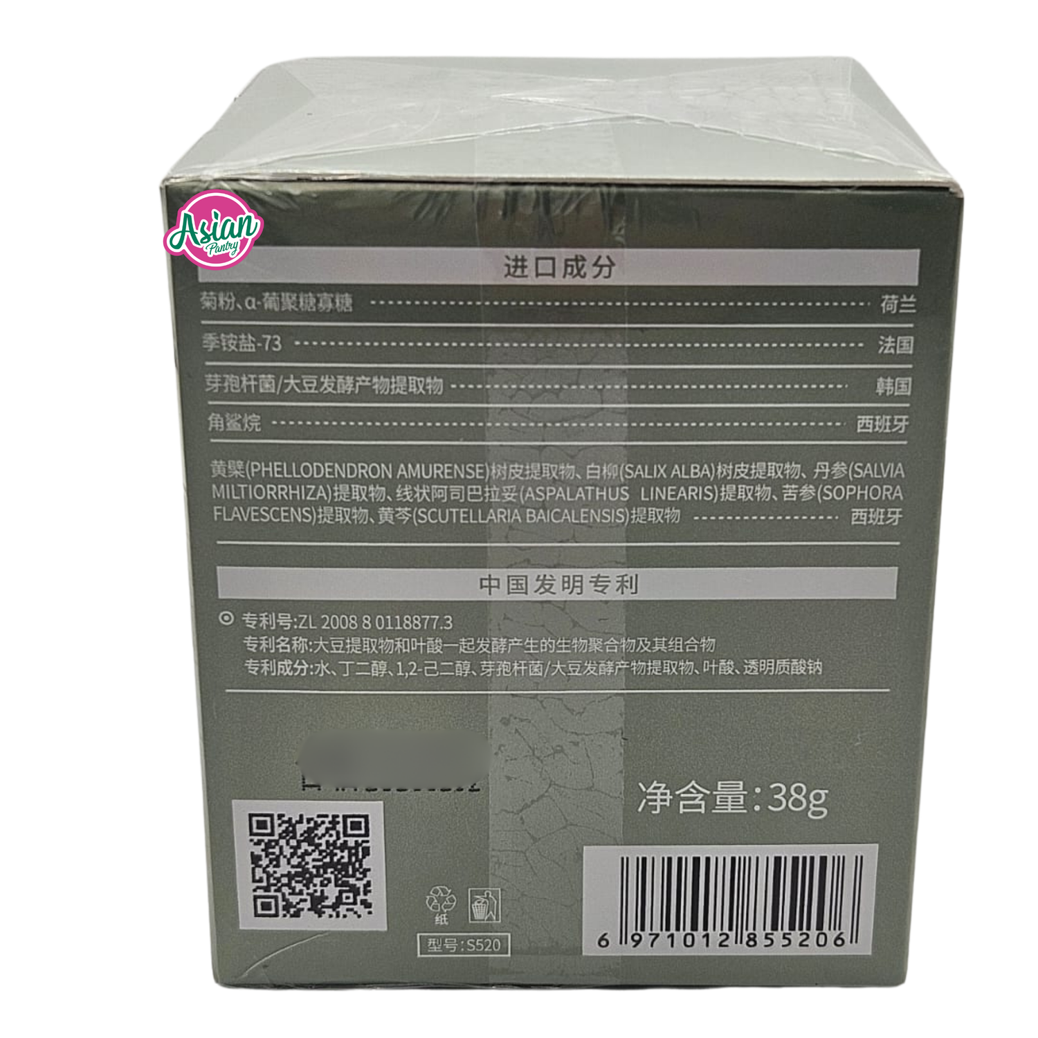 Josur Repair Cream