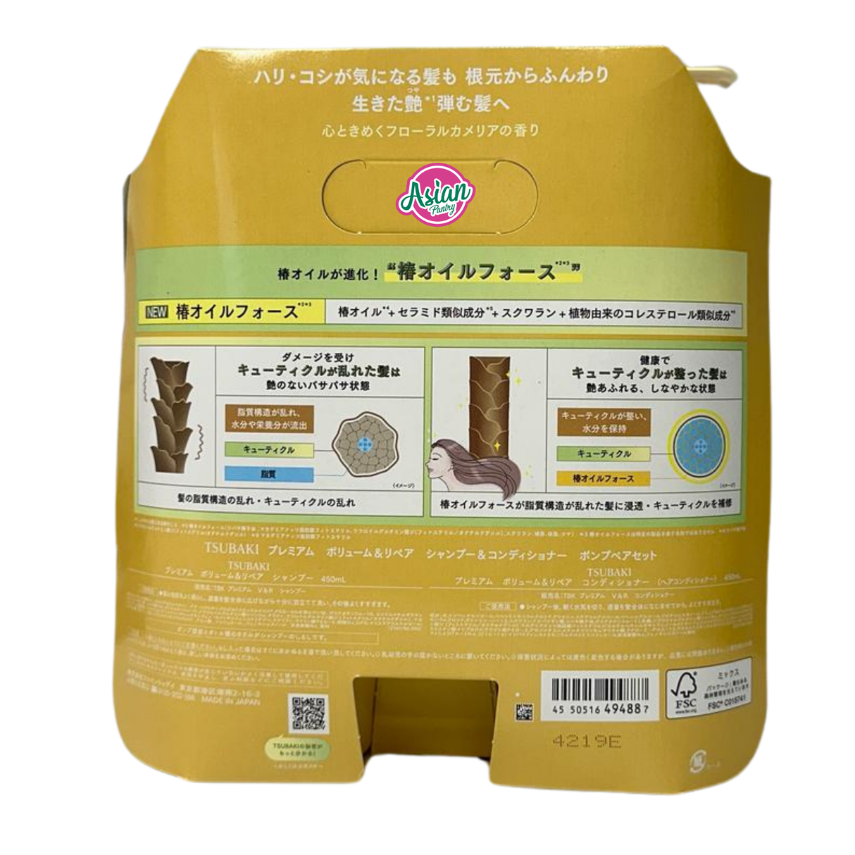 Tsubaki Premium Volume & Repair Syampu dan Perapi Set Sepasang Pam 450ml + 450ml 900ml