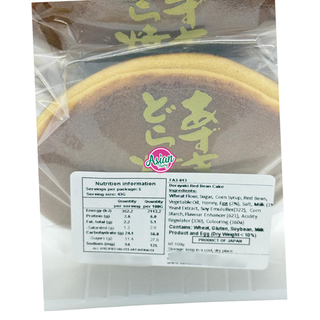 Kotobuki Dorayaki Red Bean Pancake 215g