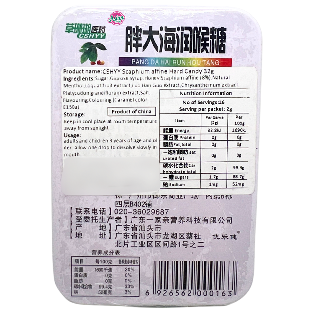 CSHYY Scaphium Affine Hard Candy 32g
