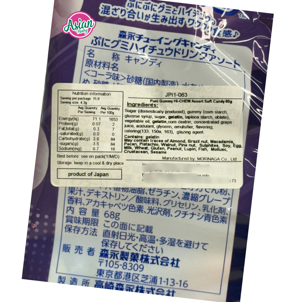 森永 Hi-Chew 什锦软糖苏打水 68g