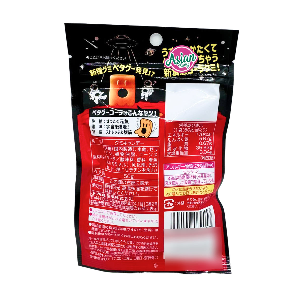 Nobel Petagoo Cola 50g