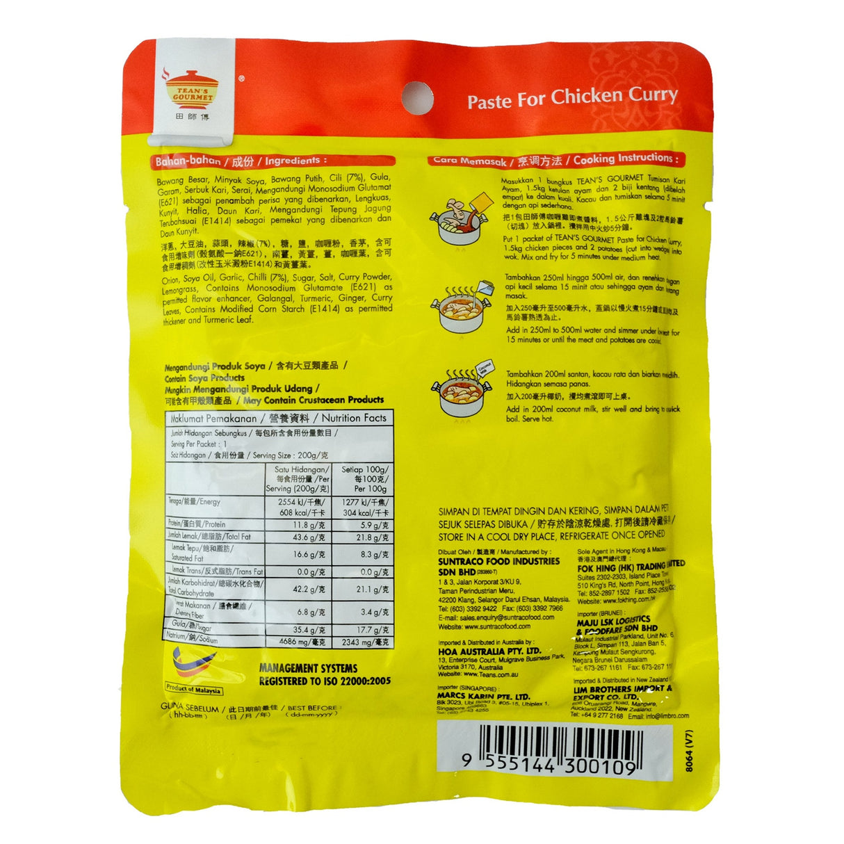 Tean's 美食咖喱鸡酱 200g