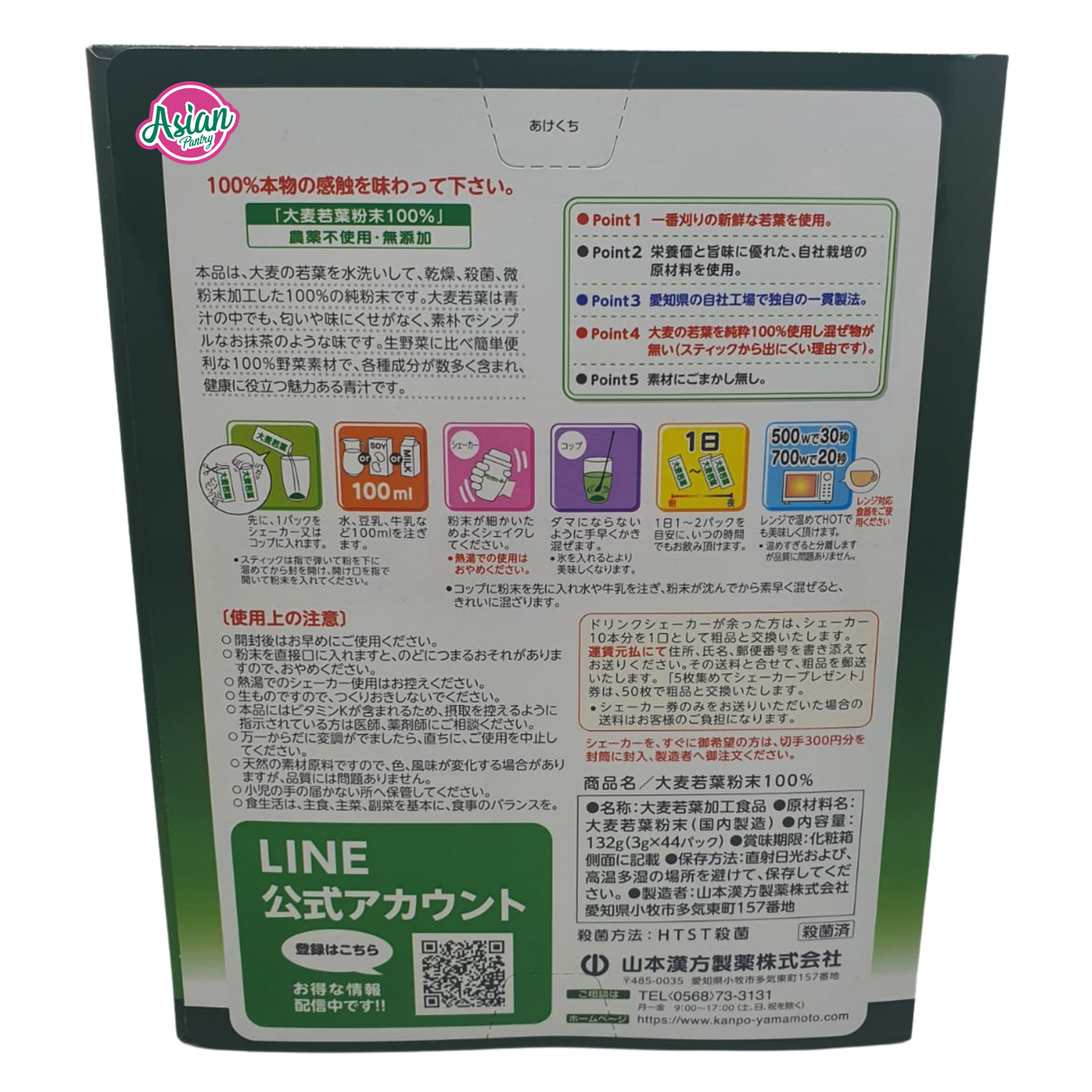 Yamamoto Young Barley Leaf Powder (Aojiru) 132g