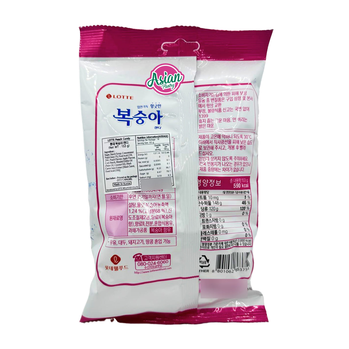 Lotte Peach Candy 153g