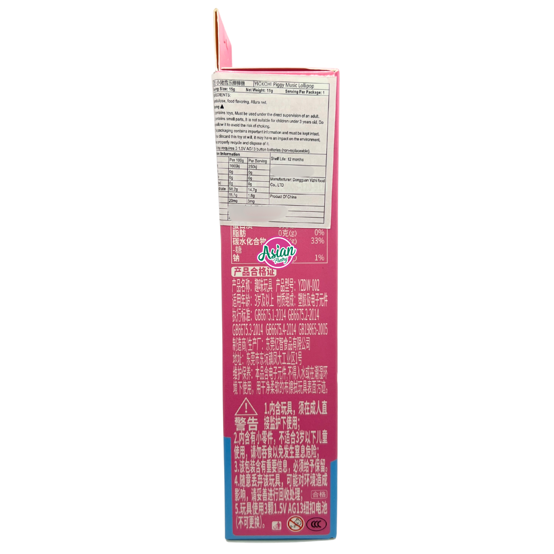 Yiokohi Peppa Pig Music Lollipop 15g