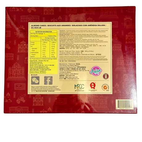 Choi Heong Yuen Almond Cakes (Individual pkt) 12 pcs 300g