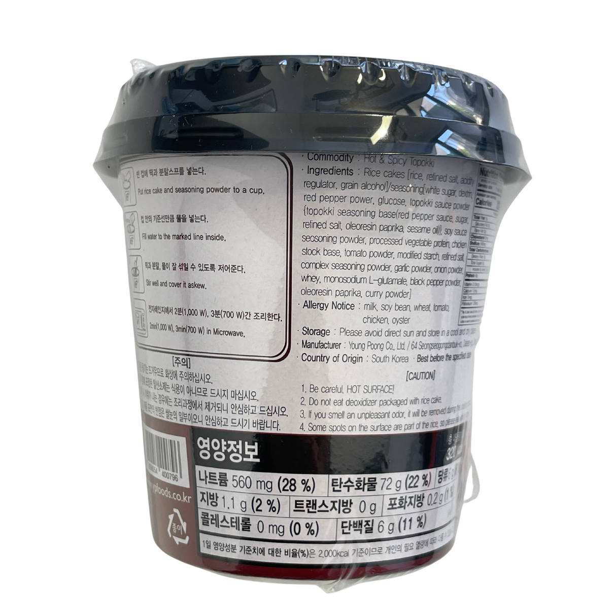 Yopokki Hot & Spicy Tteokbokki Cup 120g
