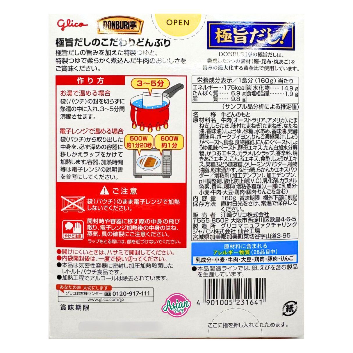 Glico Donburi Bowl Sauce 160g (BBD: May 2026) - Back