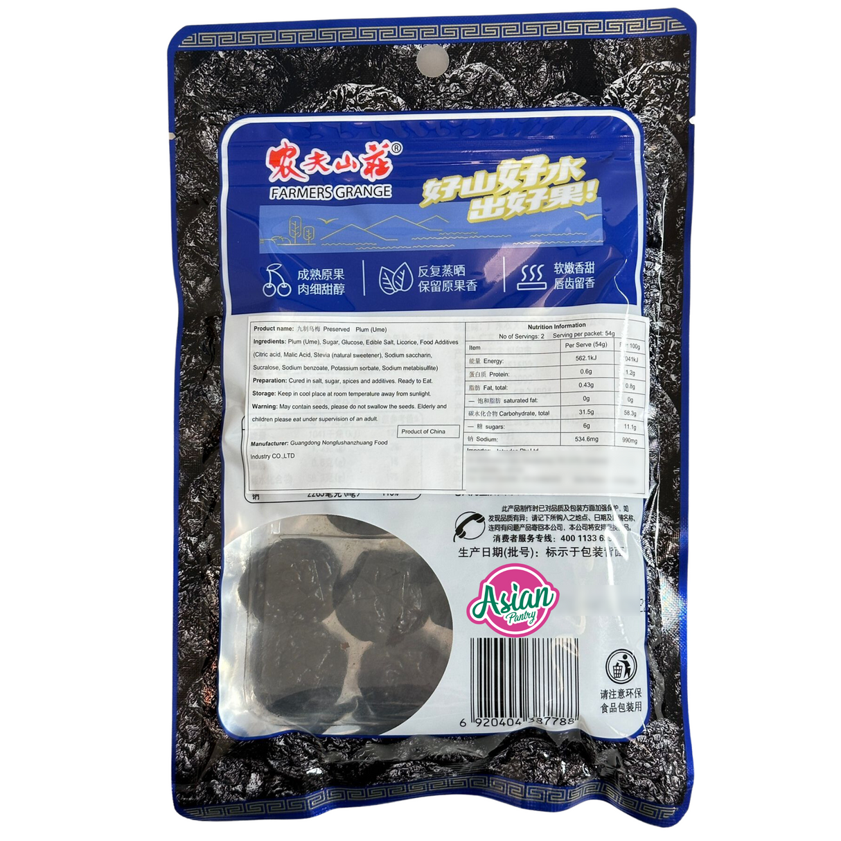 Farmers Grange Nine System Blank Plum 108g - Back