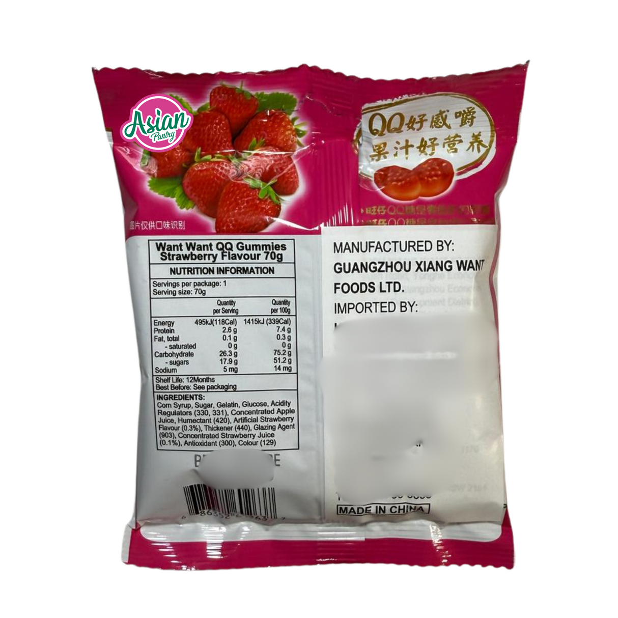 旺旺QQ软糖草莓味70g