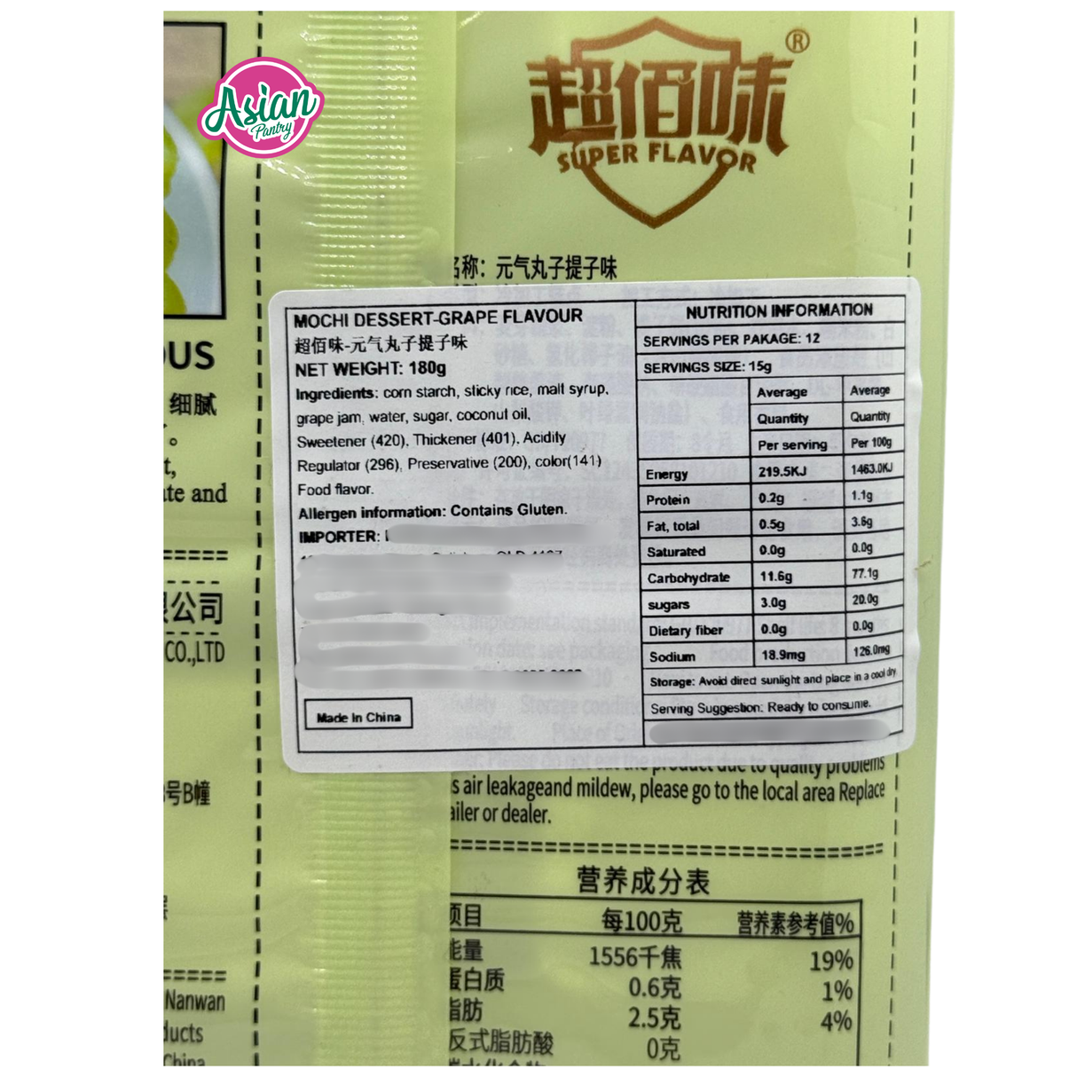 Pencuci mulut Mochi Super Perisa - Anggur 180g