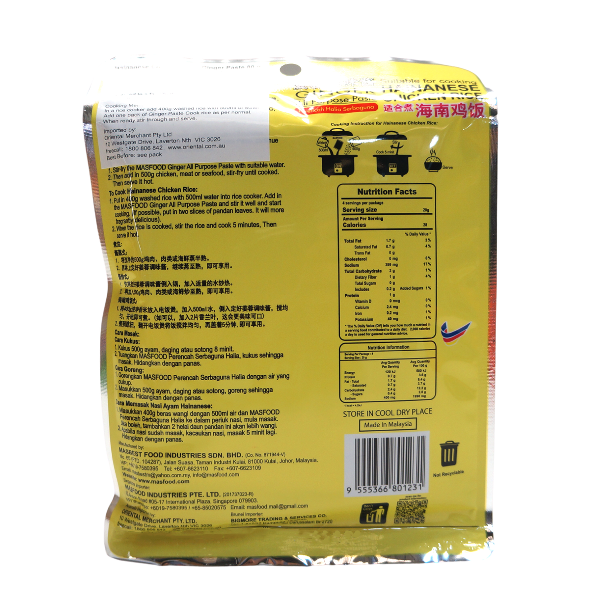 MasFood 姜蓉酱 80g