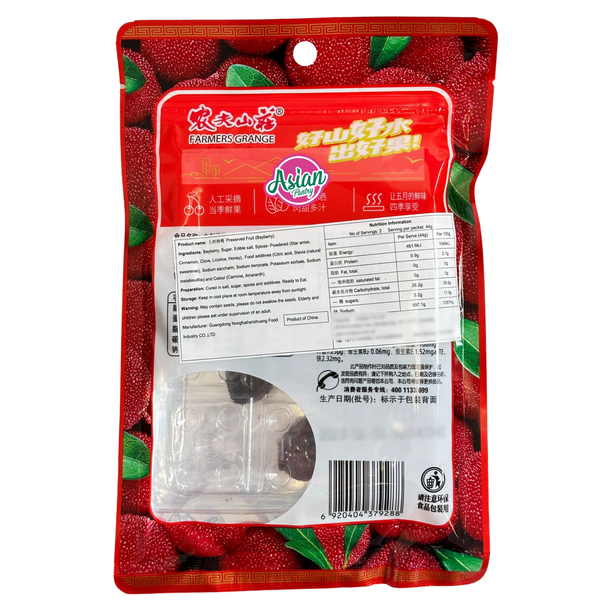 Farmers Grange Nine System Bayberry 88g - Back
