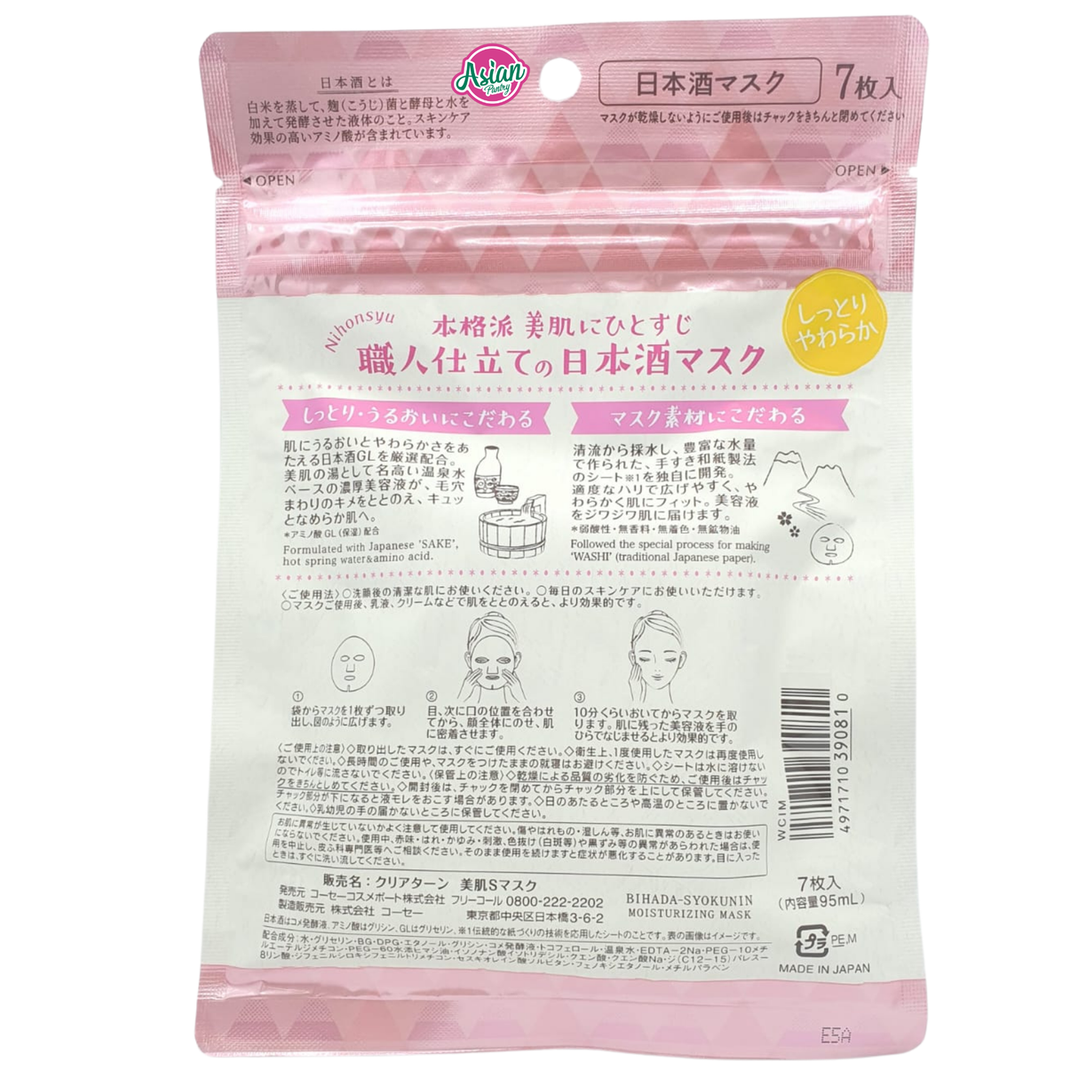 KOSÉ Clear Turn Bihada-Syokunin Hatomugi Mask Pelembap (7 Helai) 97g