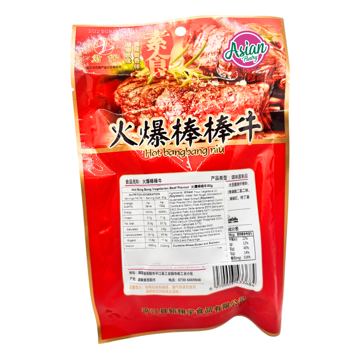 JunZai Hot Bang Bang Vegetarian Beef Flavour 80g