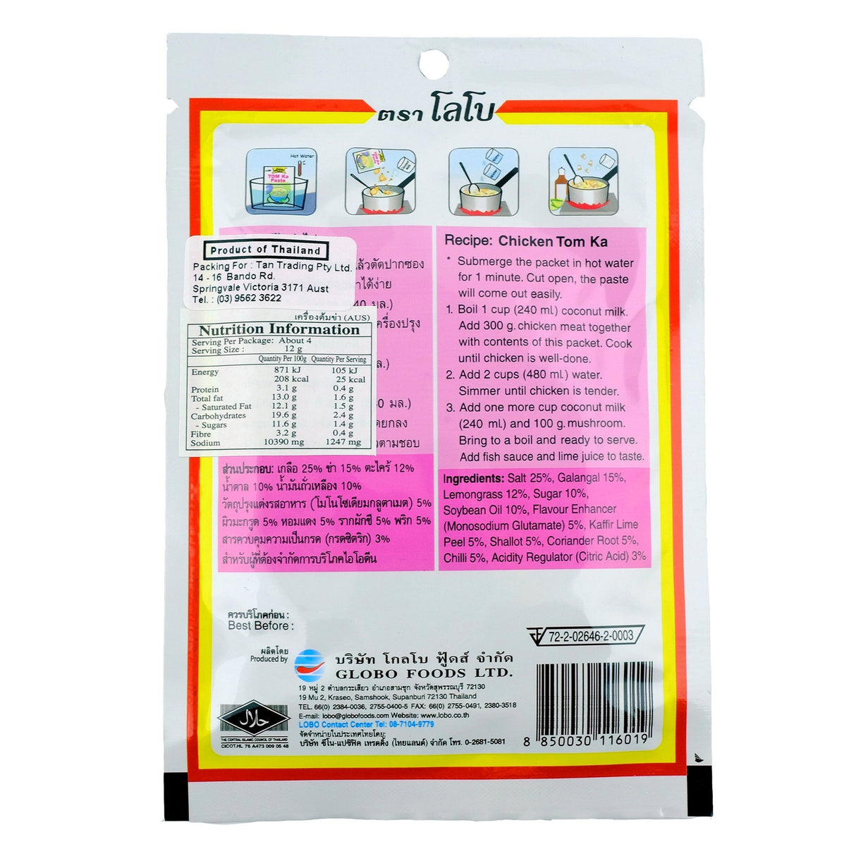 Lobo Tom Ka Paste 50g