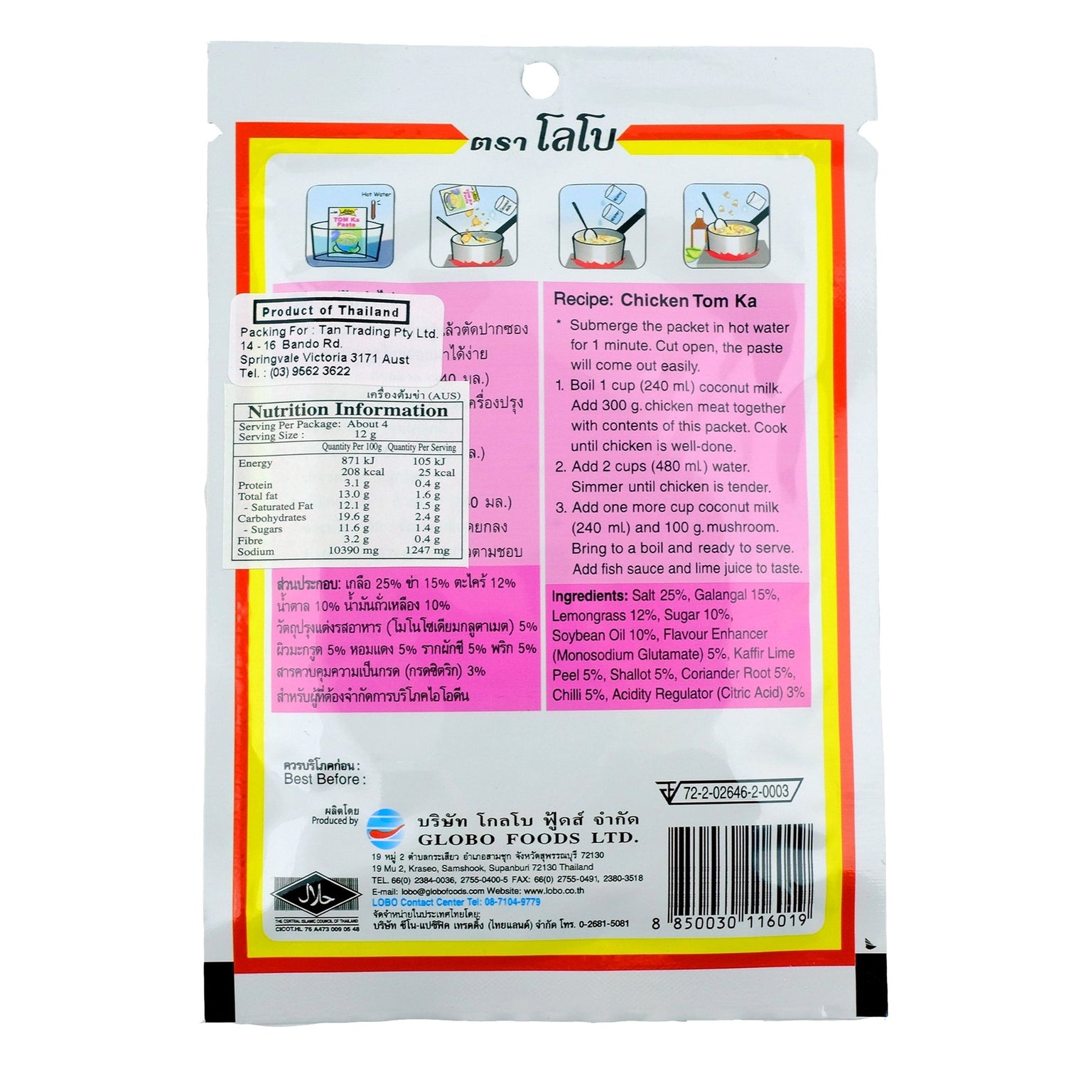 Lobo Tom Ka Paste 50g