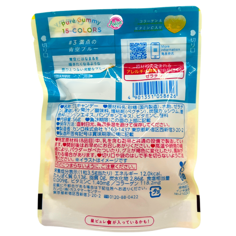 Kanro Pure Gummy Lemon 56g