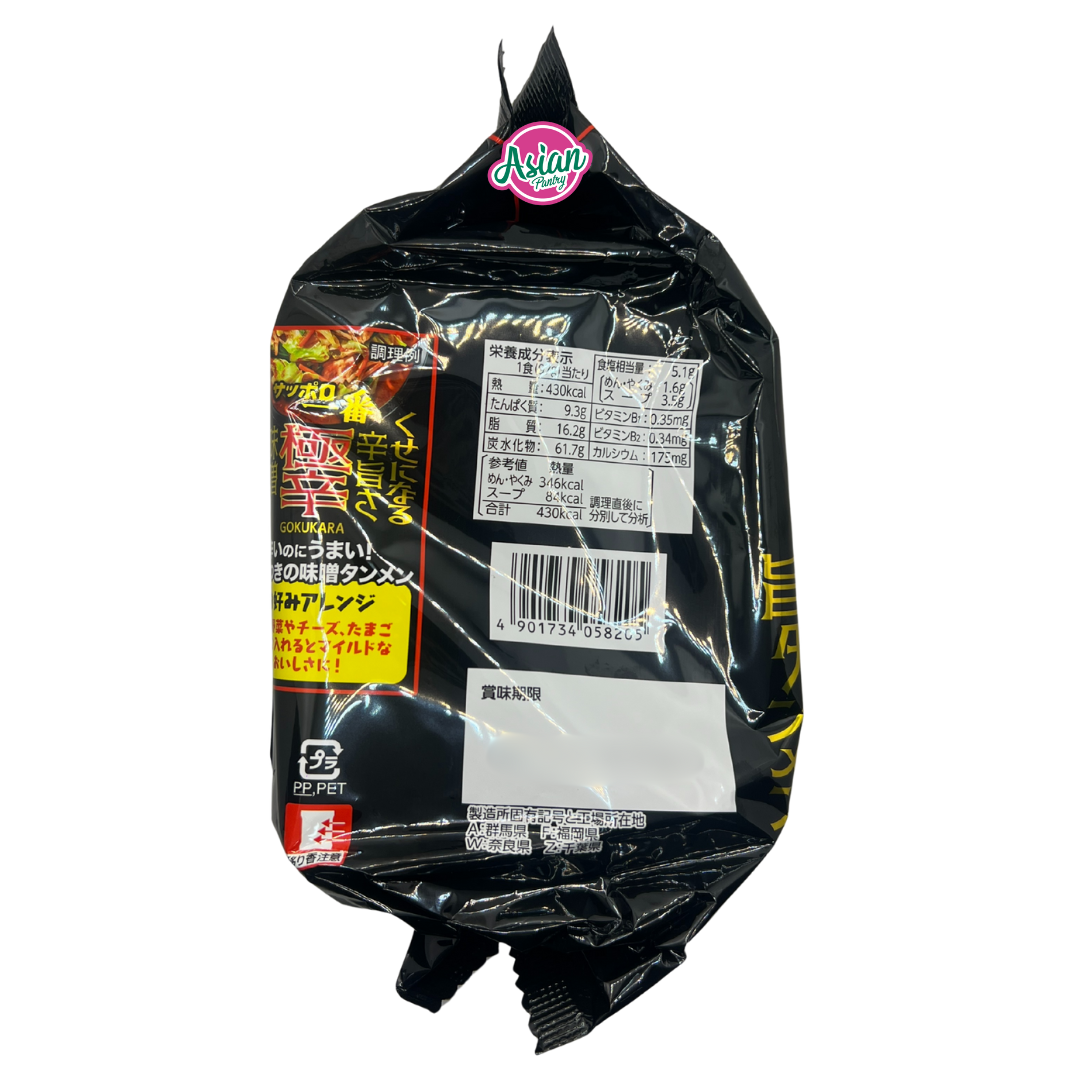 Sapporo Ichiban Extremely Spicy Miso Flavour Tanmen 3 Meals (BBD: 01/2026) - Image 3