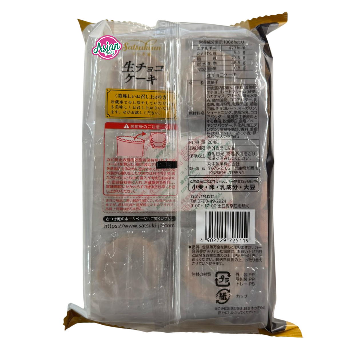 佐助庵生巧克力蛋糕 6块装 204g