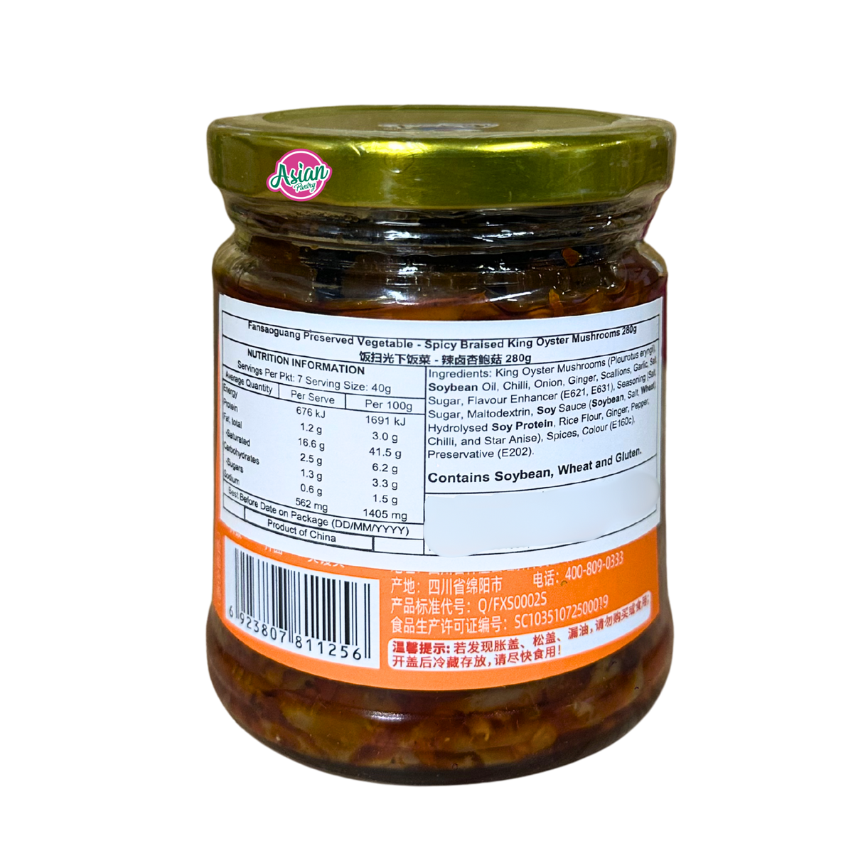 Fansaoguang Spicy Braised King Oyster Mushroom 280g