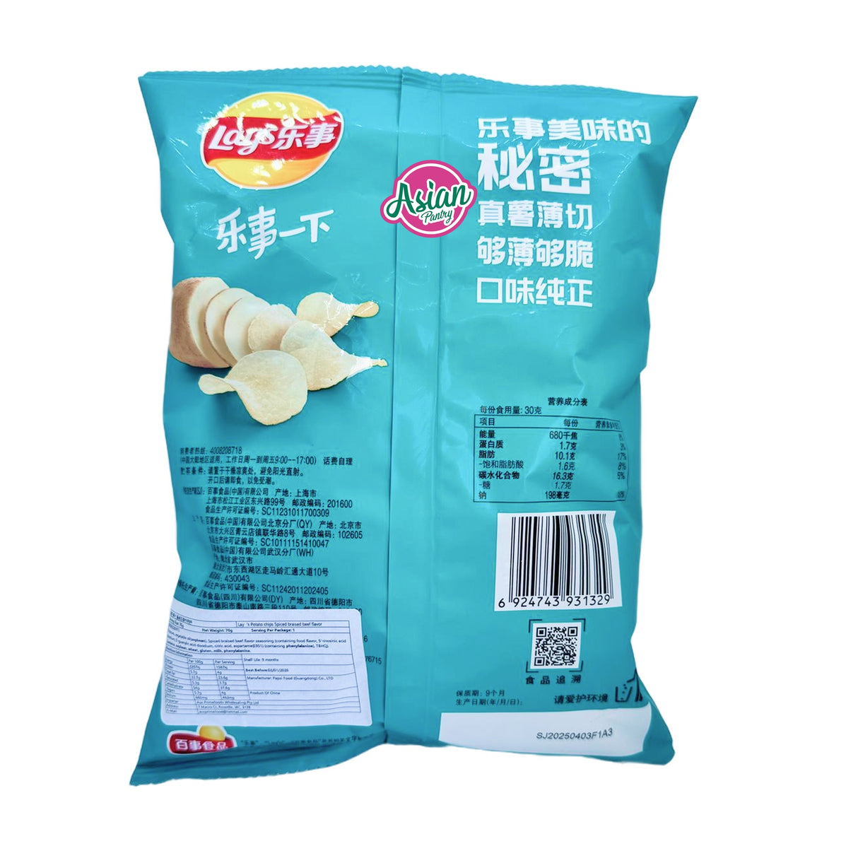 Lay's Spiced Braised Beef Potato Chips 70g