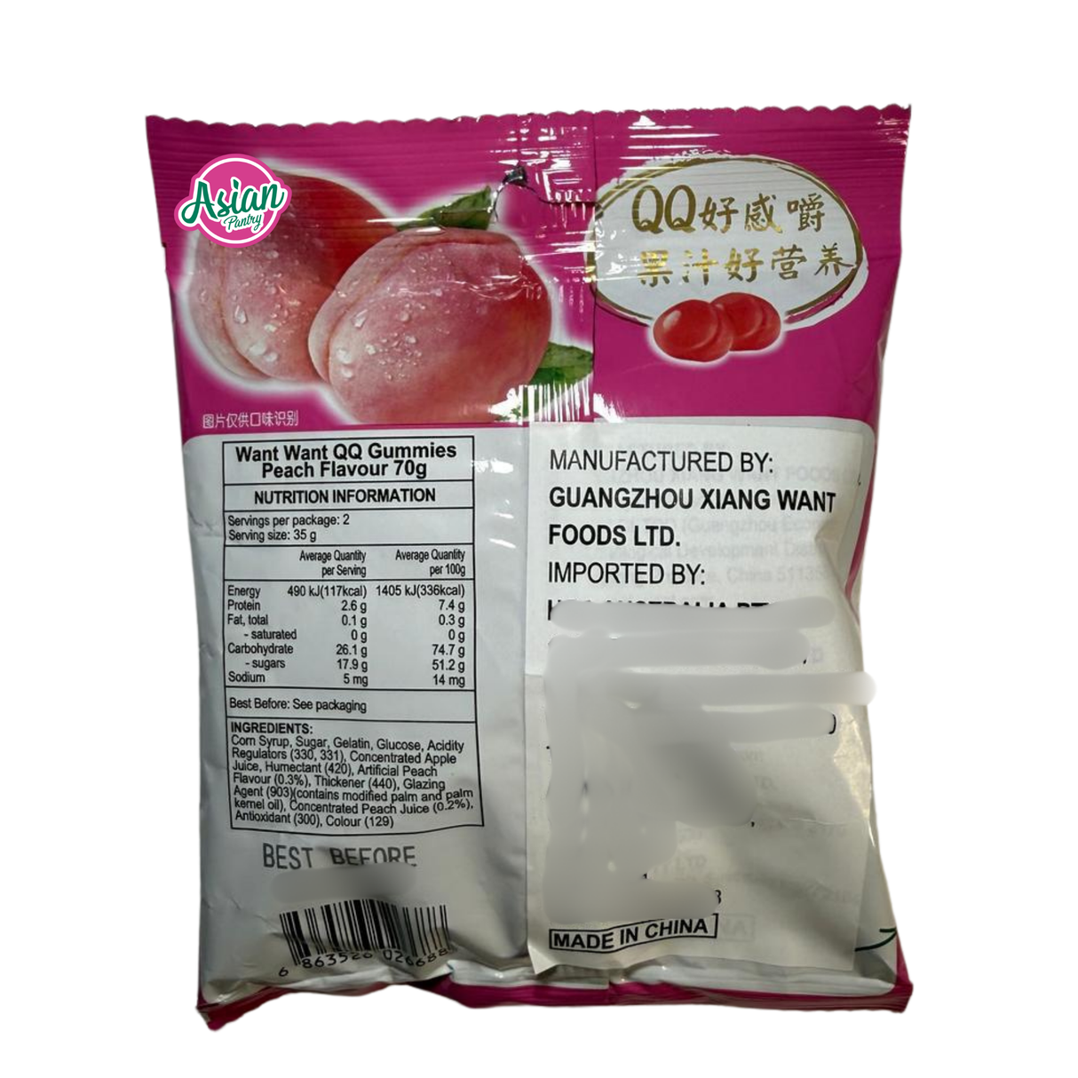 旺旺QQ软糖桃子味70g