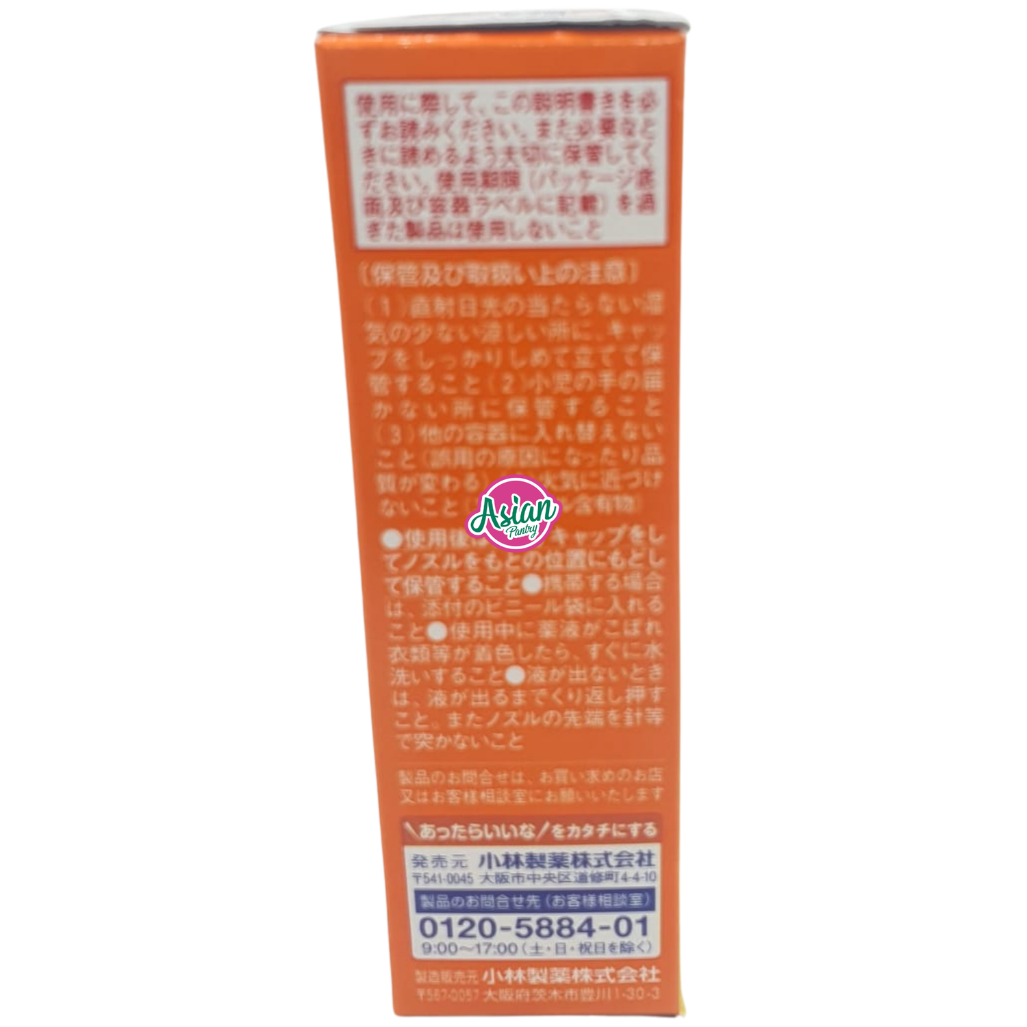 Kobayashi Sore throat spray Strawberry Flavour Nodonu-ru Spray Kids C 15ml