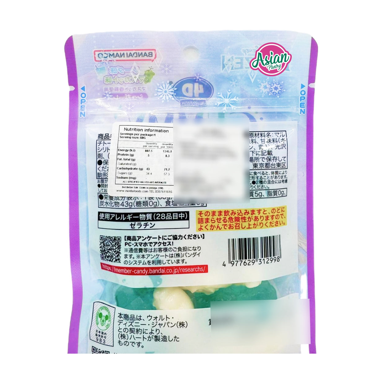 Bandai Namco 4D Gummy (Frozen)