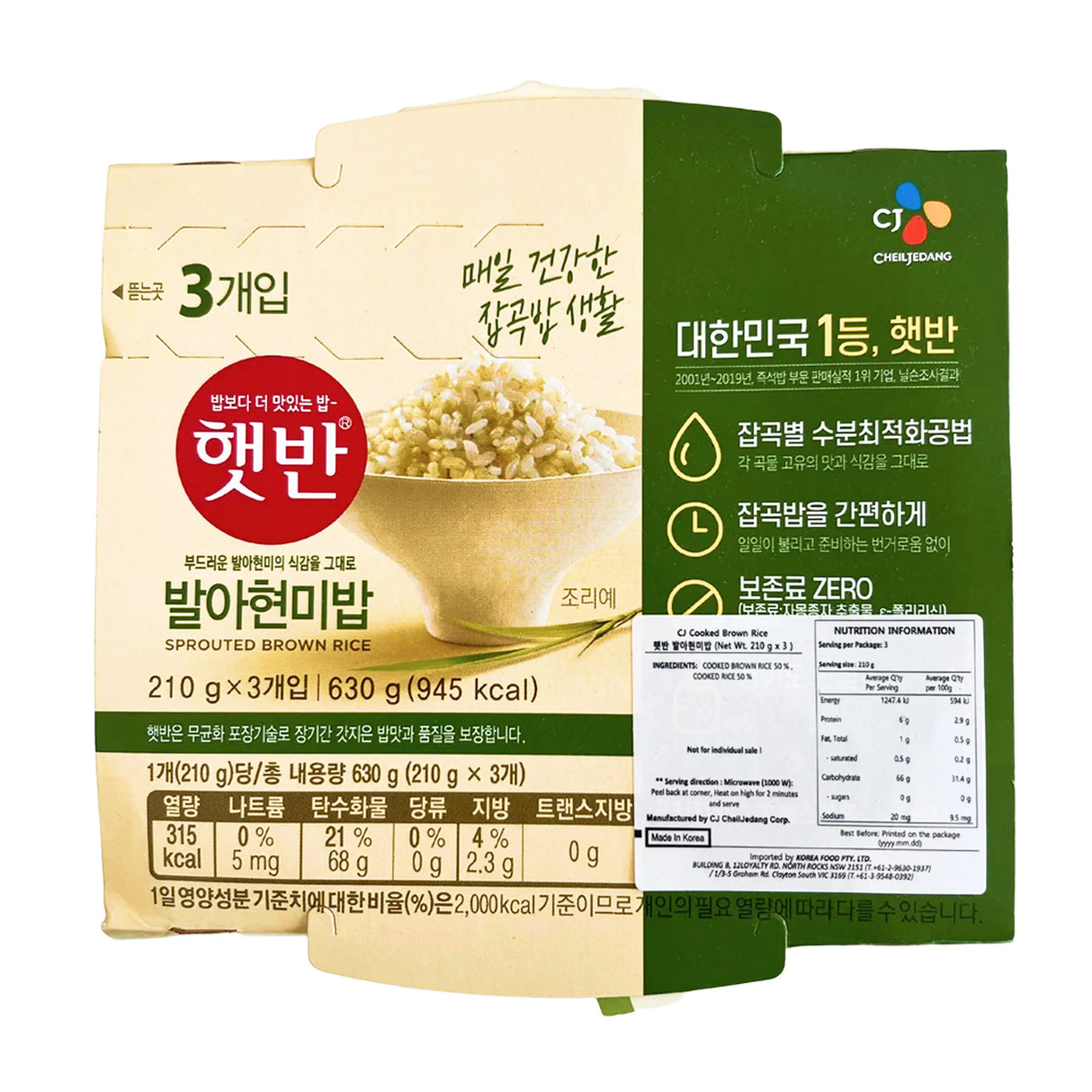 CJ Cooked Brown Rice 3 Pack 630g