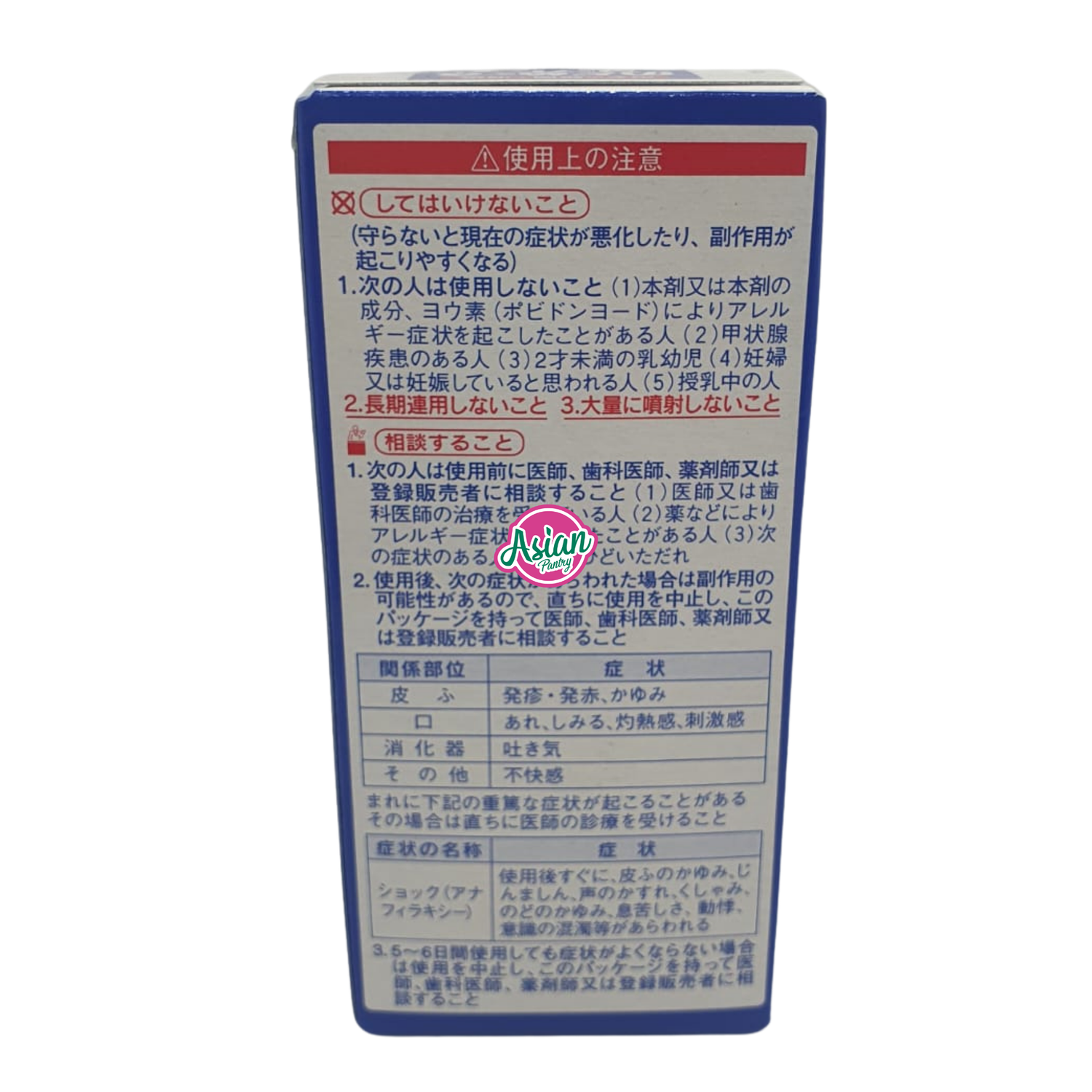 Kobayashi Sore throat disinfectant spray Nodonu-ru Spray B 15ml