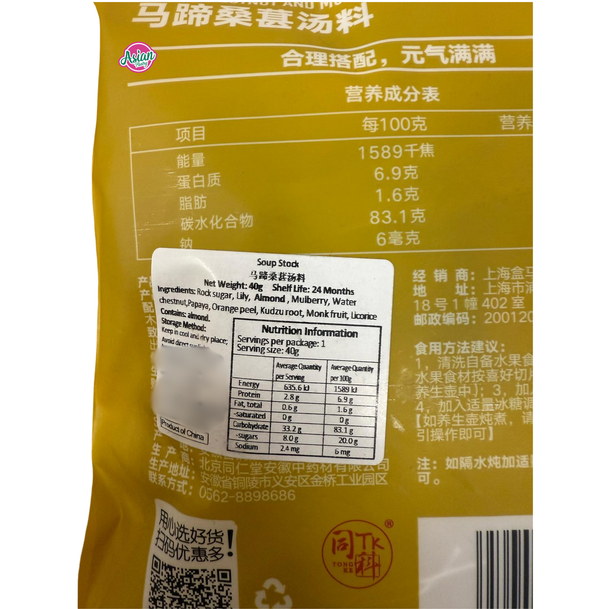 HeMa Water Chestnut and Mulberry Soup Stock 40g