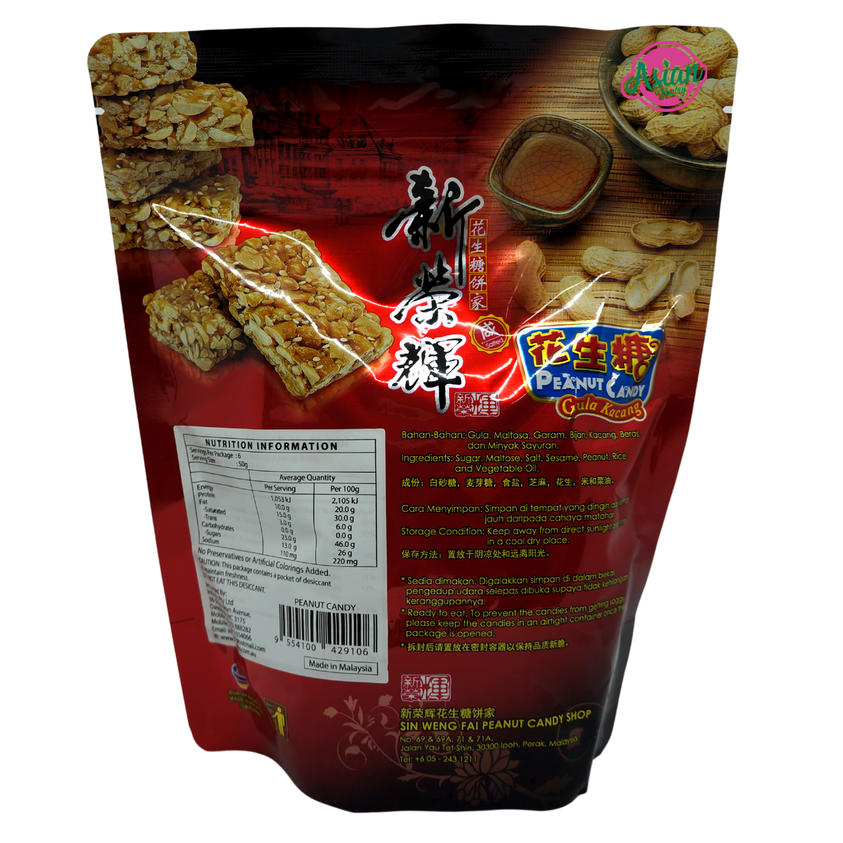 Sin Weng Peanut Candy Gula Kacang 300g