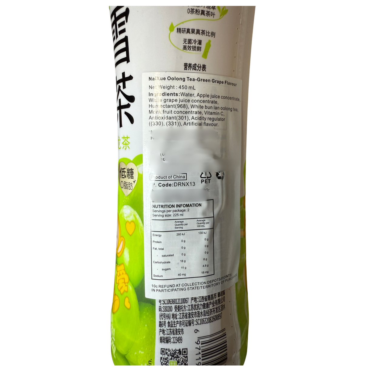 NaiXue Oolong Tea Perisa Anggur Hijau 450ml