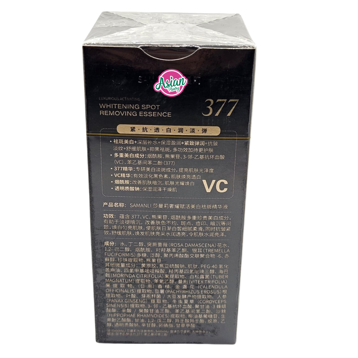 Samanli Whitening Spot Removing Essence