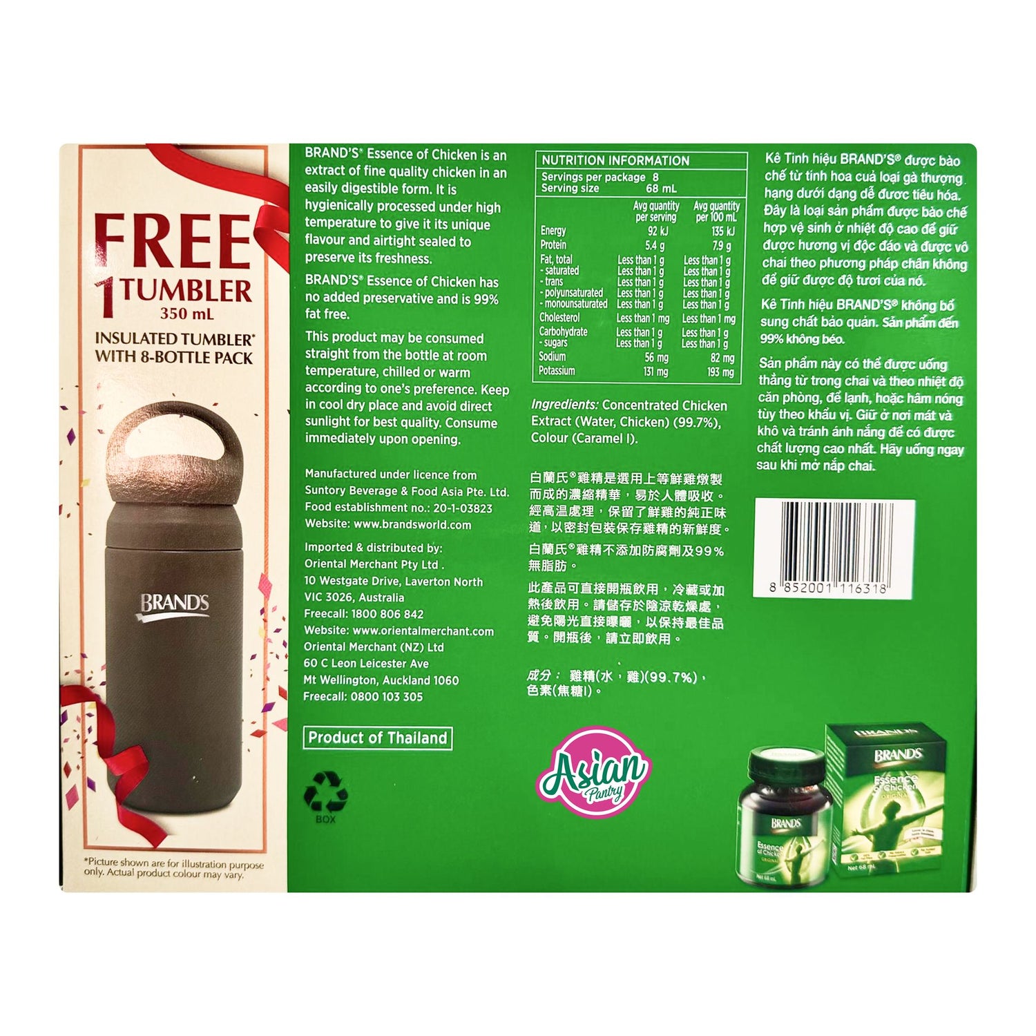 Brand's Essence of Chicken Original 8*68ml with Free Tumblr