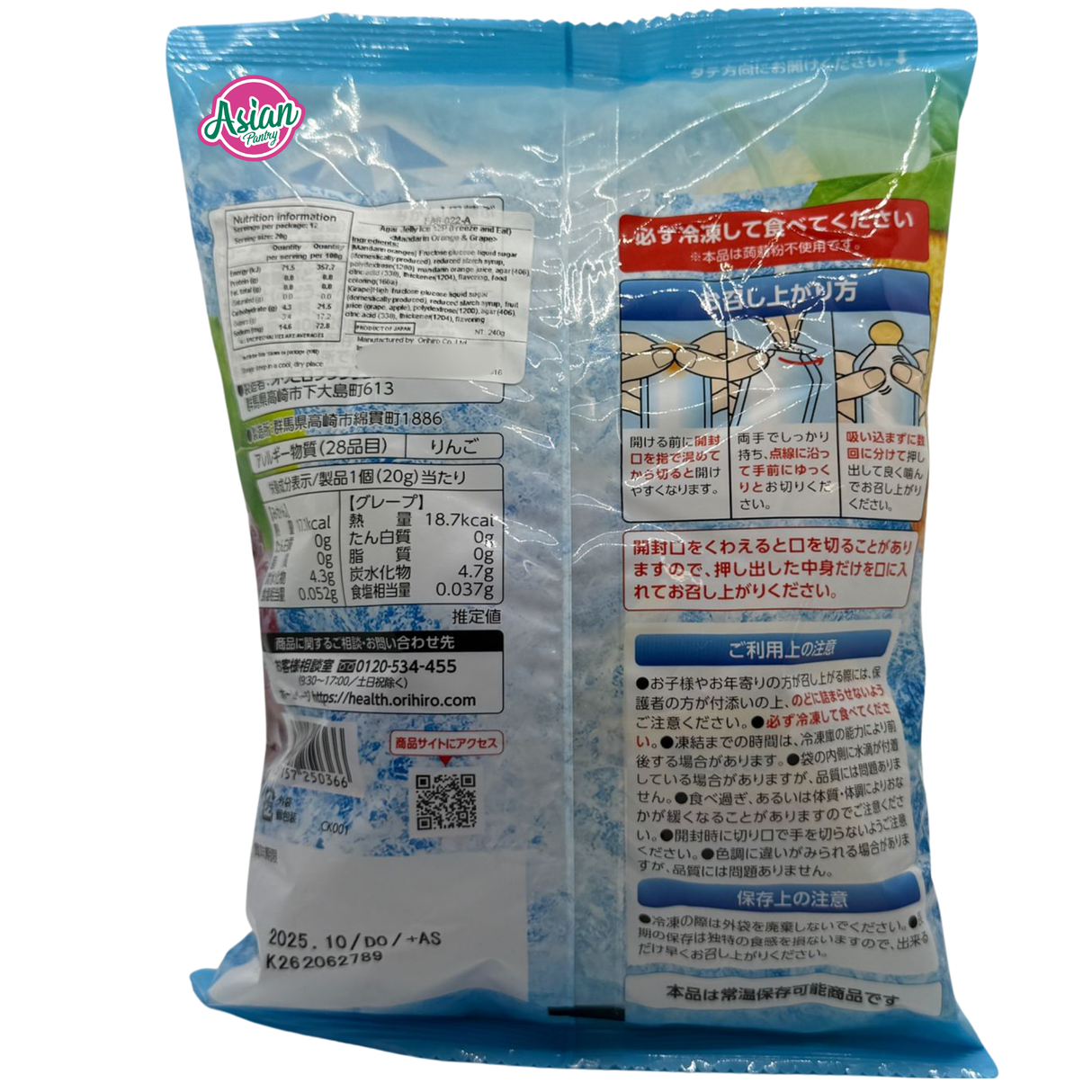 Orihiro Ice Jelly Orange & Grape (Freeze & Eat) 12pcs 240g