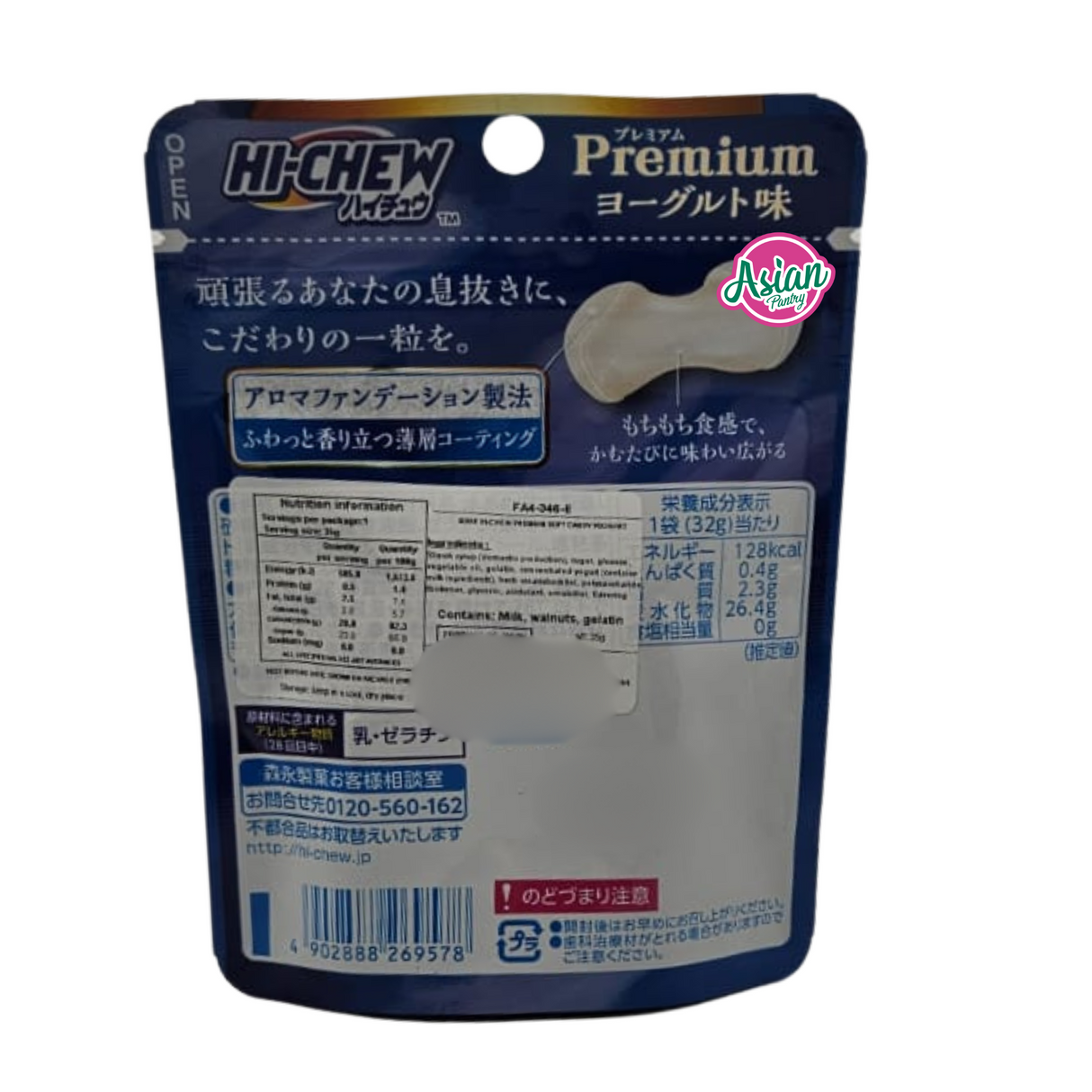 Morinaga Sour Hi-Chew Yoghurt Gula-gula Lembut Premium 32g