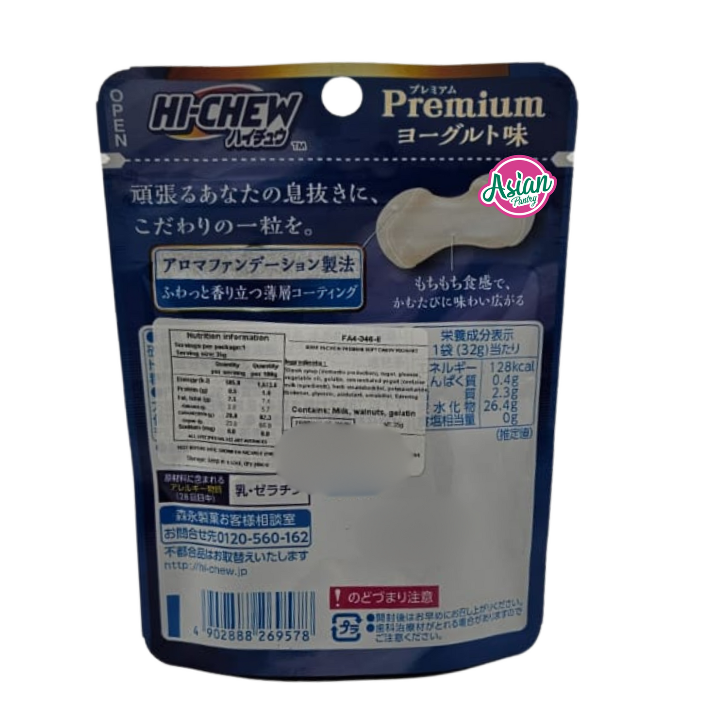 Morinaga Sour Hi-Chew Yoghurt Gula-gula Lembut Premium 32g