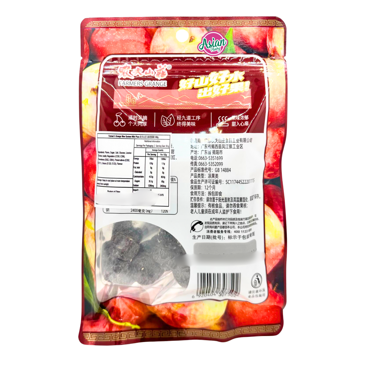 Farmers Grange Nine System Wife Plum 108g