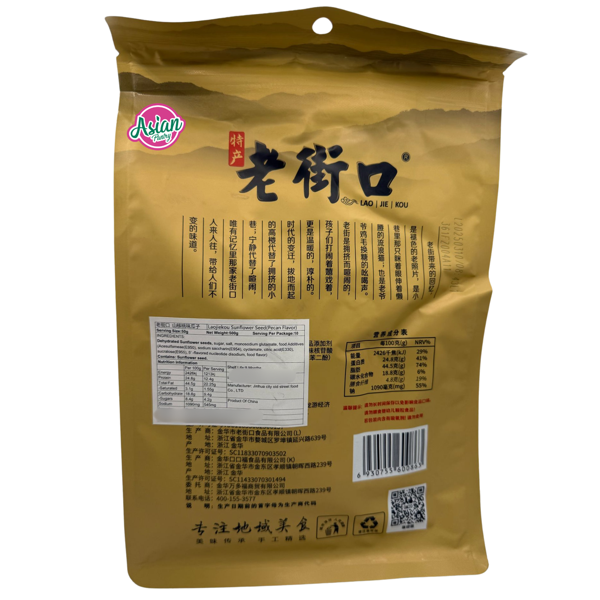 Laojiekou Sunflower Seed (Pecan Flavour) 500g