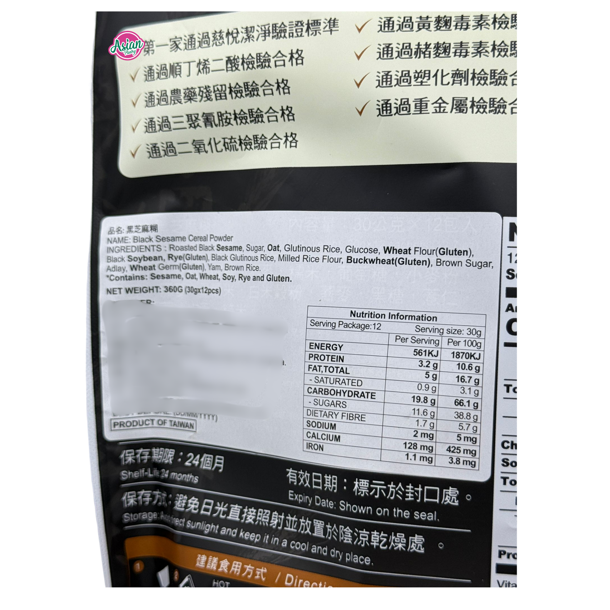 Greenmax Black Sesame Cereal Powder 360g