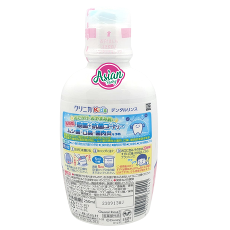 Lion Kid's Mouth Wash Strawberry Flavour 250ml