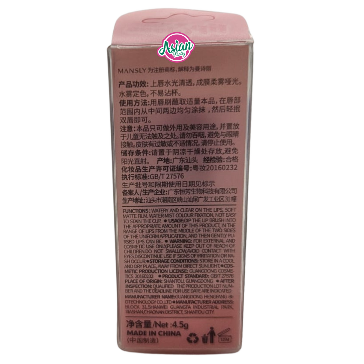 Mansly Water Misty Lip Gloss M11