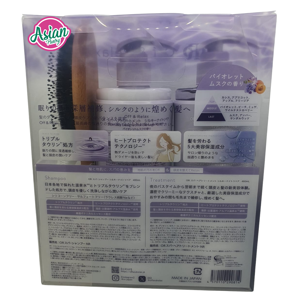 Off&Relax 丝滑夜间修护护发套装(带刷子)920